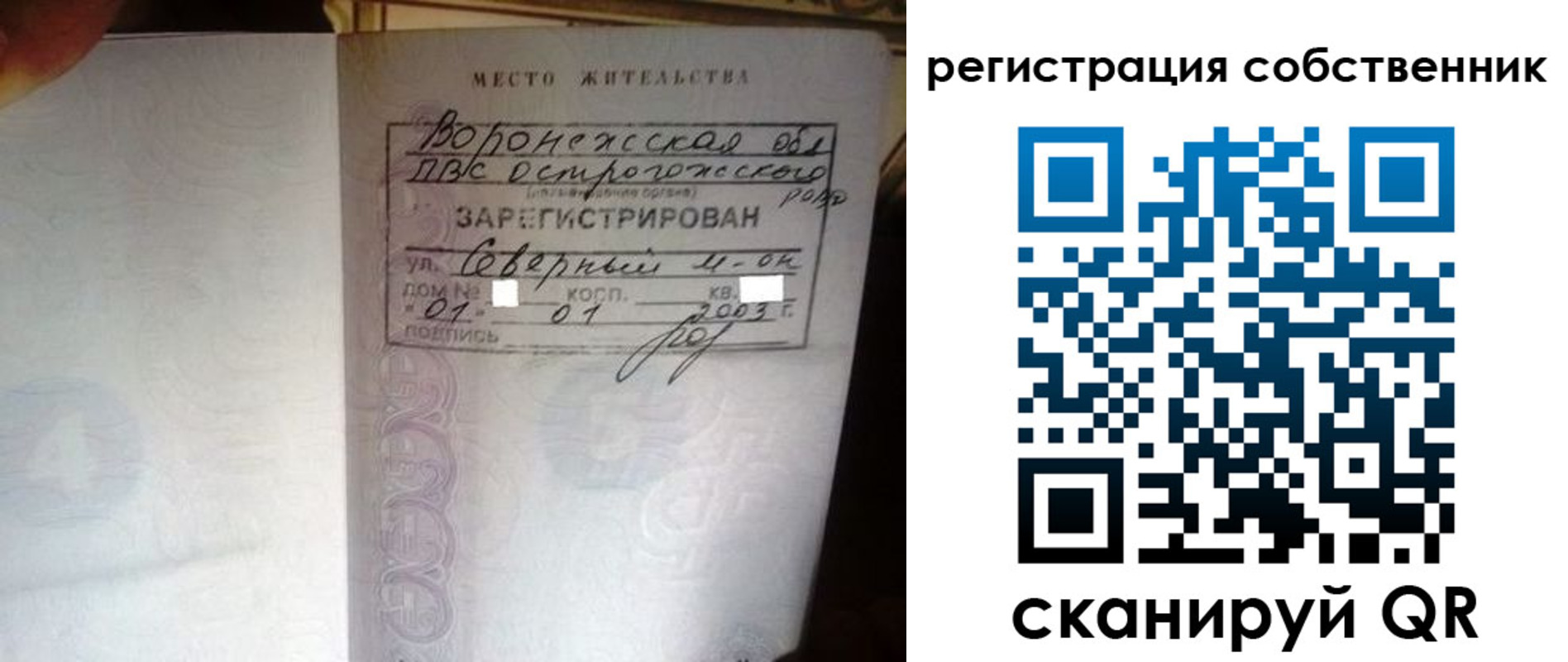 временная регистрация адрес в Ковдоре