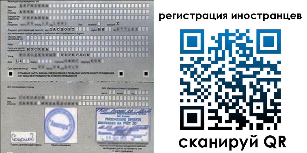 временная регистрация для школы в Ковдоре