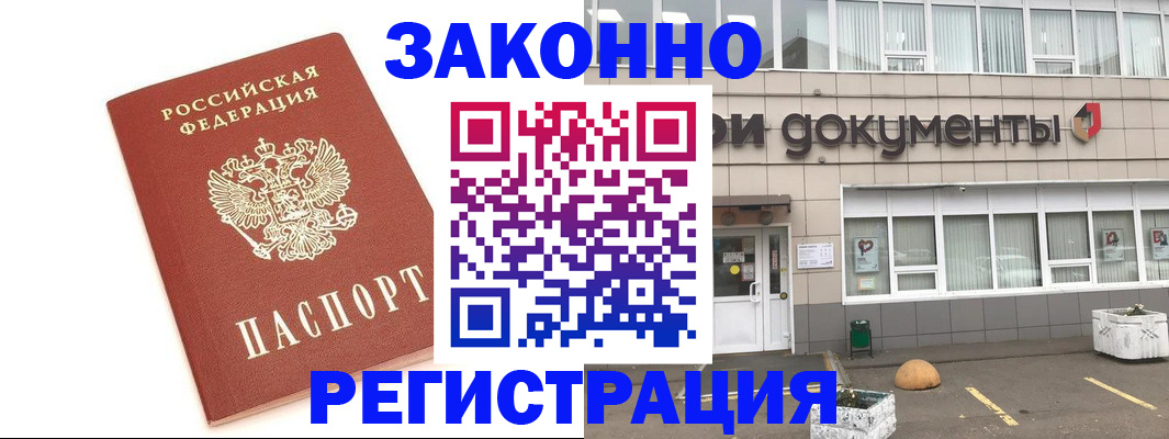 прописка поиск в Ковдоре