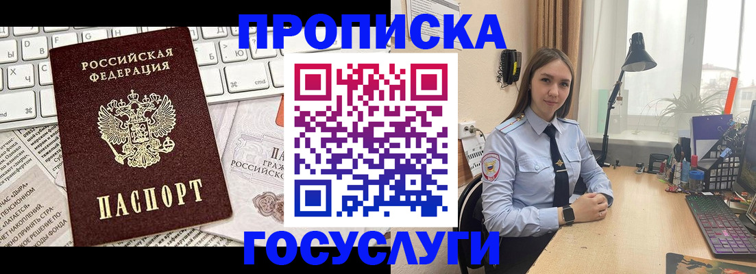 прописка в квартире в Ковдоре