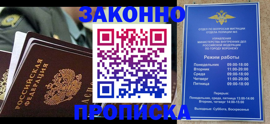 купить прописку в Ковдоре