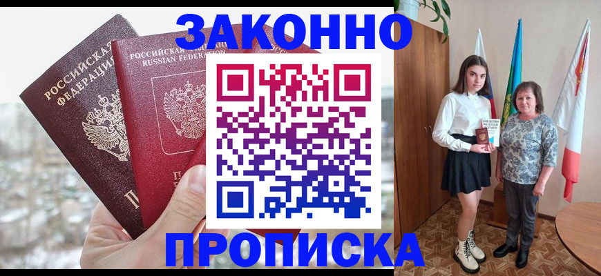 прописка регистрация в Ковдоре