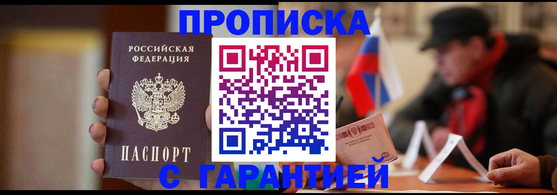 временная регистрация в квартире в Ковдоре