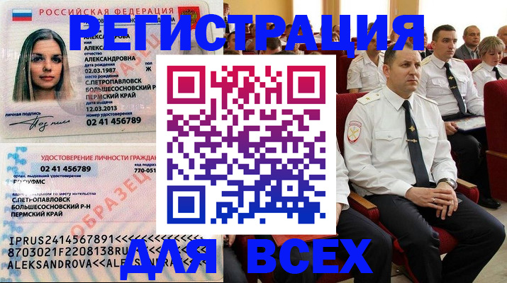 прописка гарантия в Ковдоре