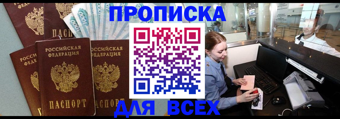 временная регистрация для всех в Ковдоре