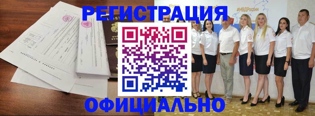 купить прописку в Ковдоре