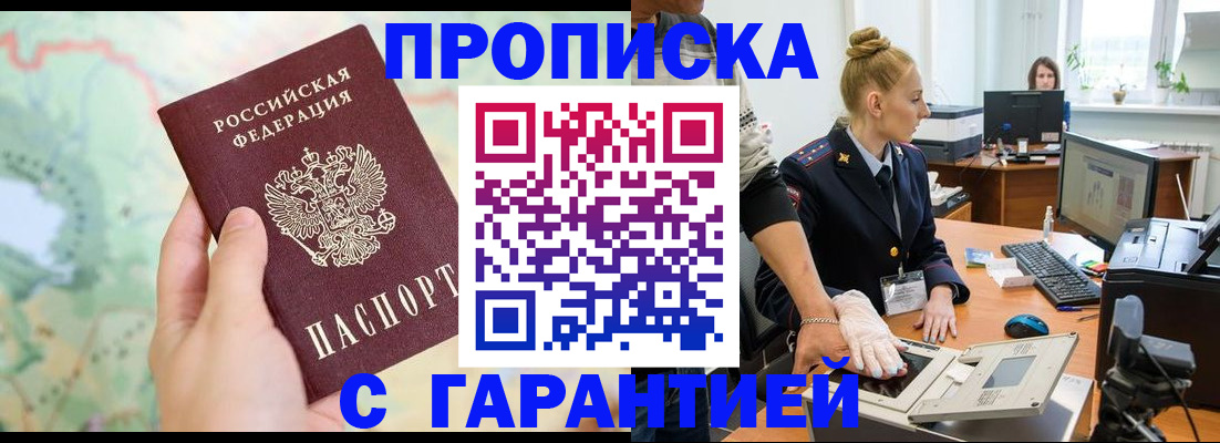 временная регистрация для школы в Ковдоре