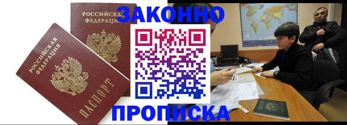 где прописаться в Ковдоре