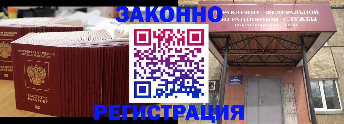 прописка ребенка в Ковдоре