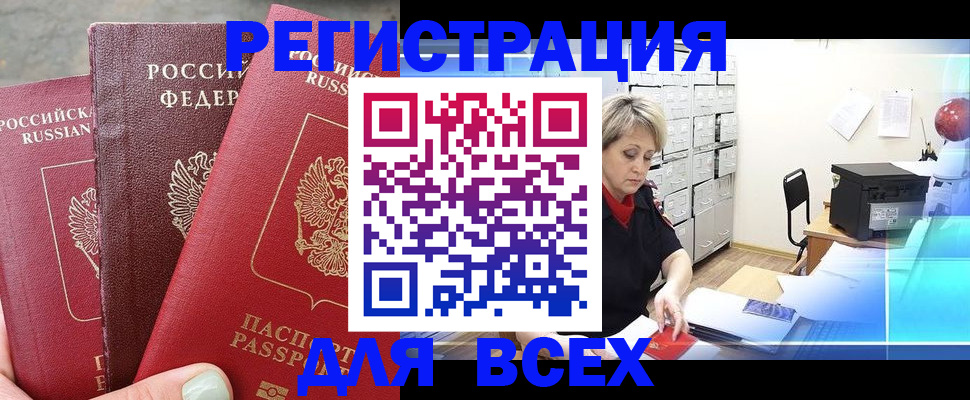 временная регистрация законно в Ковдоре